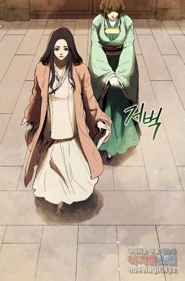 삼국지 여포전 69화 95