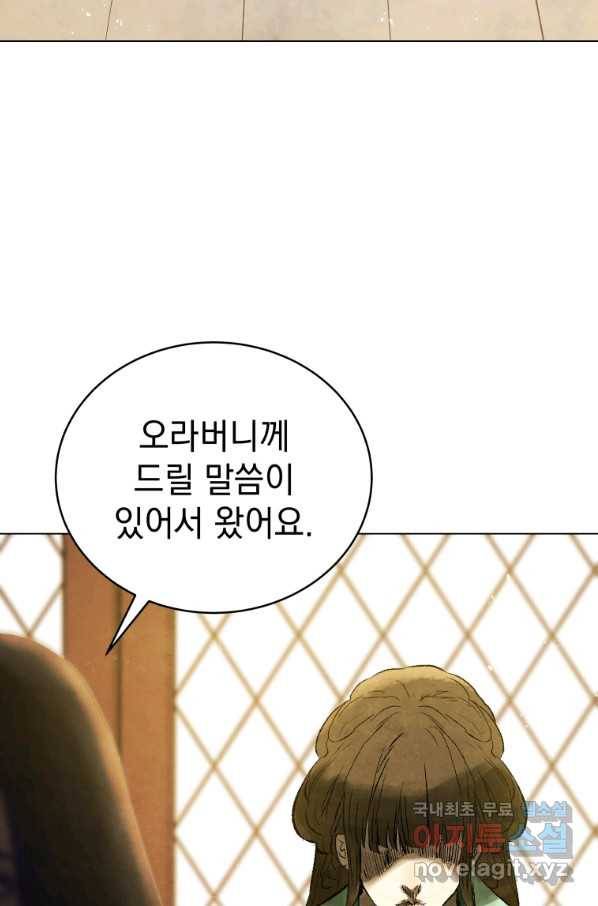 삼국지 여포전 69화 96