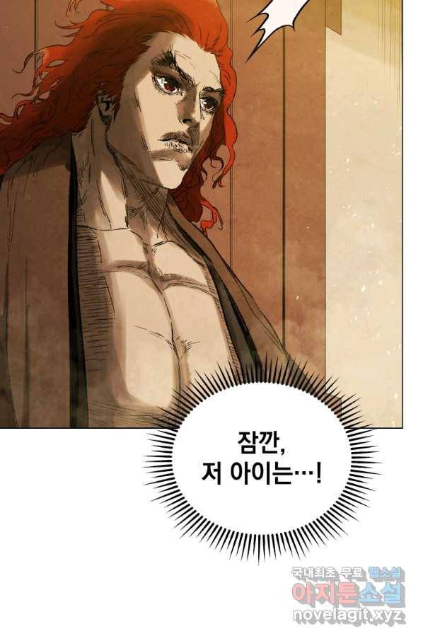 삼국지 여포전 69화 98