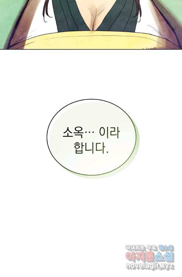 삼국지 여포전 69화 100