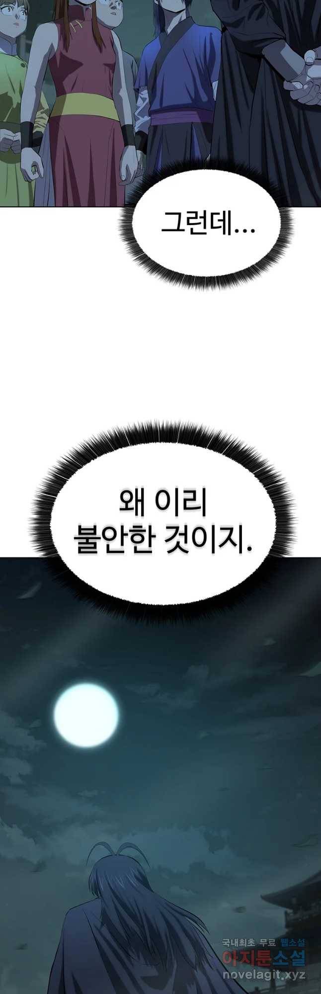 허약선생 90화 3