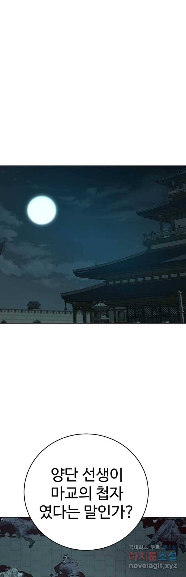 허약선생 90화 7