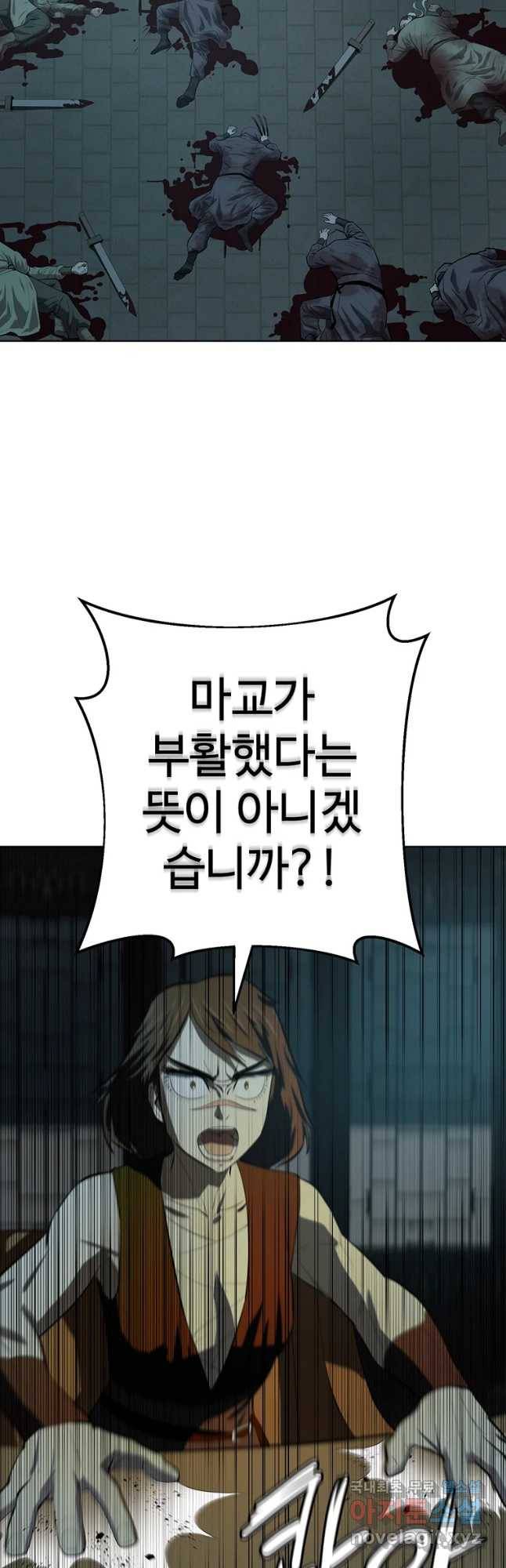 허약선생 90화 8