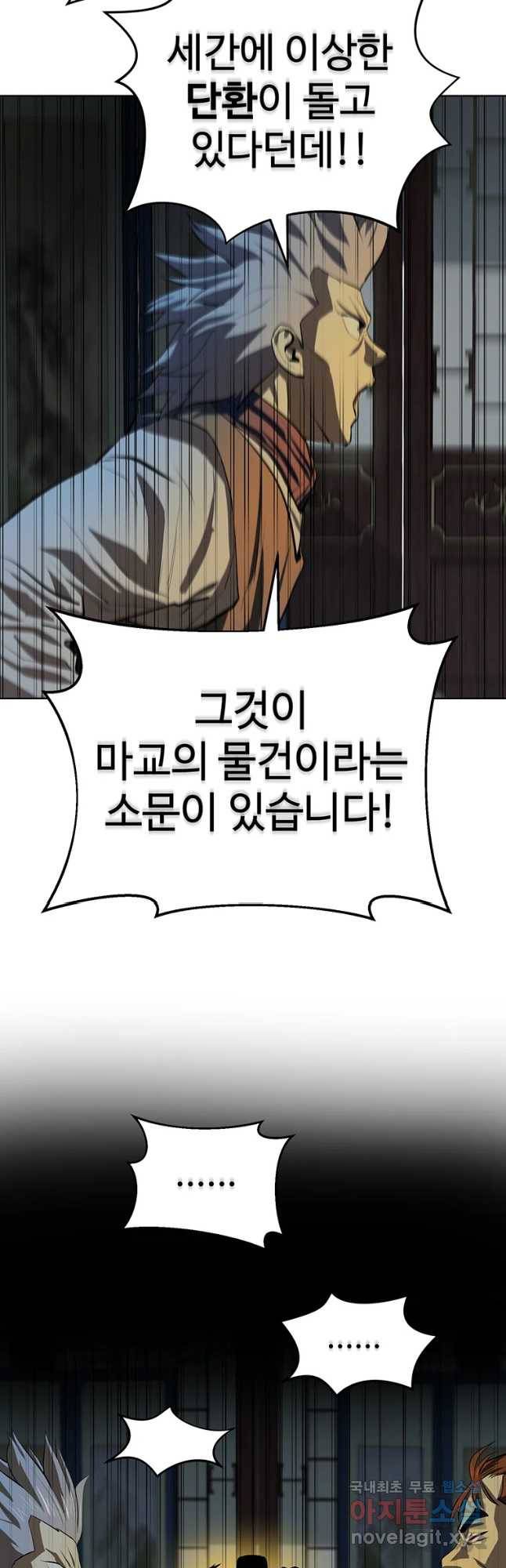 허약선생 90화 12