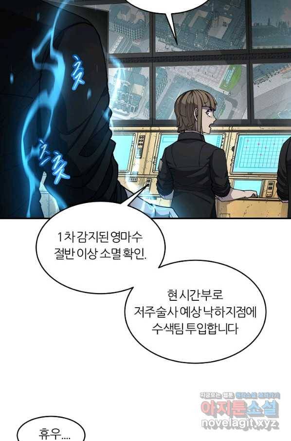 샤먼 시즌2 6화 3