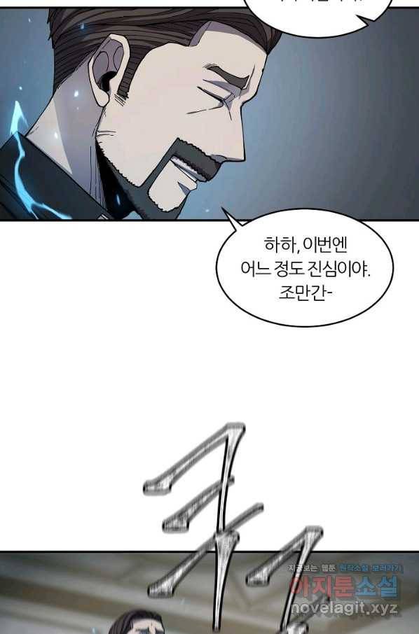 샤먼 시즌2 6화 6