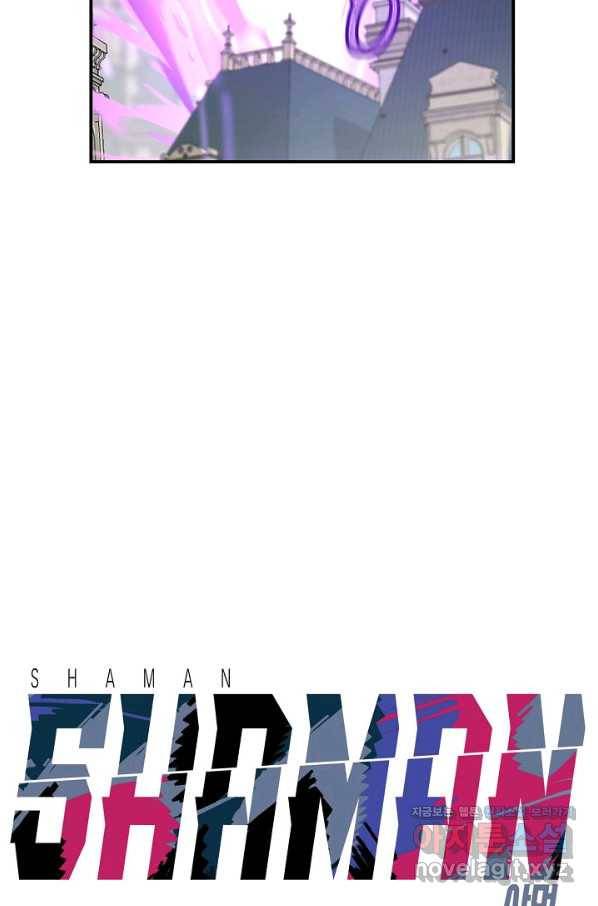 샤먼 시즌2 6화 10