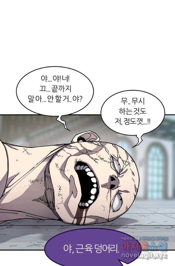 샤먼 시즌2 6화 17