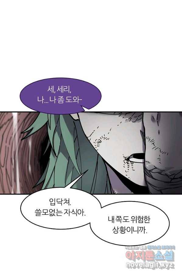 샤먼 시즌2 6화 19