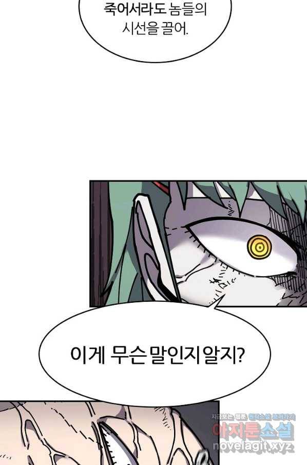 샤먼 시즌2 6화 21