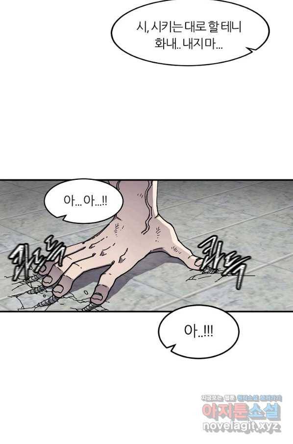 샤먼 시즌2 6화 23
