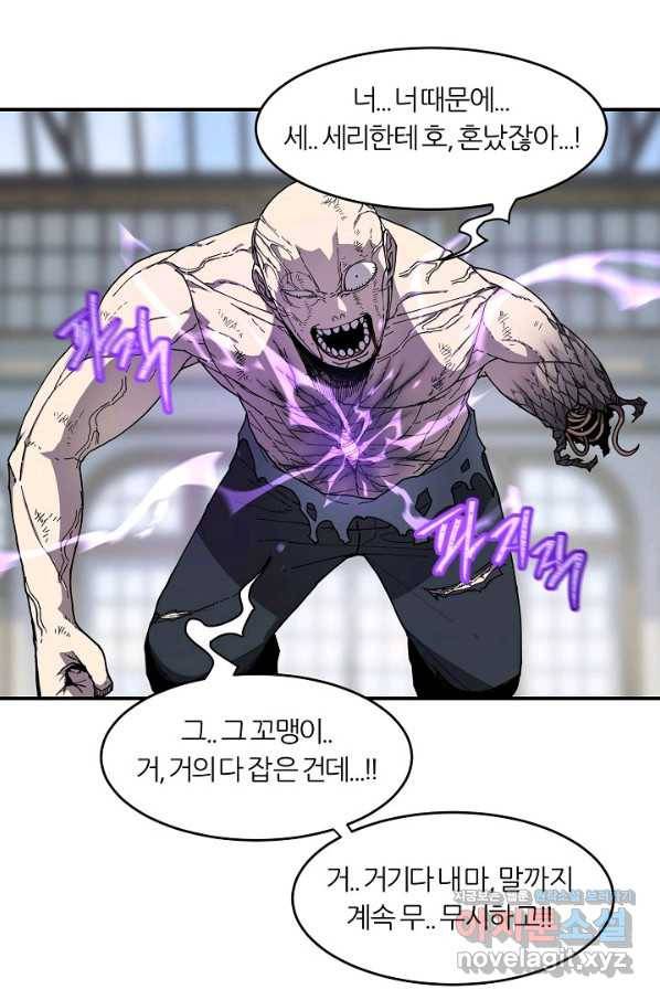 샤먼 시즌2 6화 24