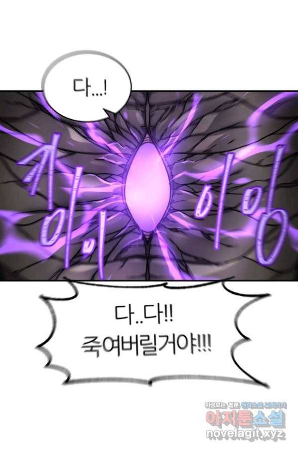 샤먼 시즌2 6화 26