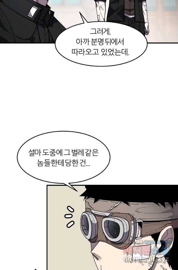 샤먼 시즌2 6화 30