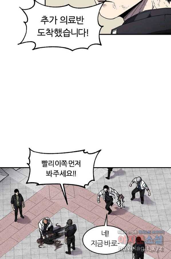 샤먼 시즌2 6화 31