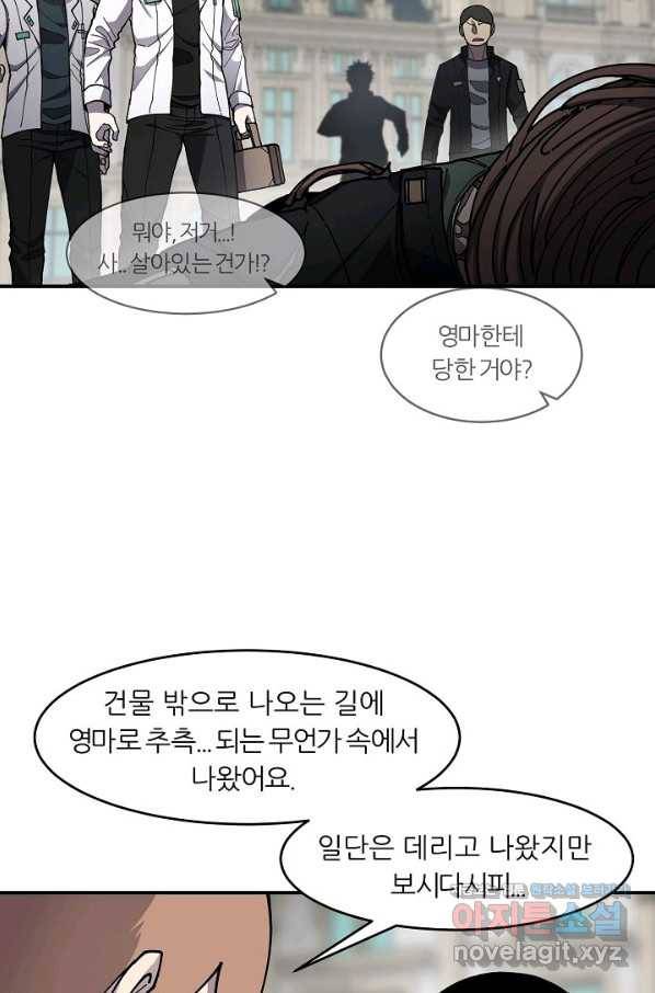 샤먼 시즌2 6화 33