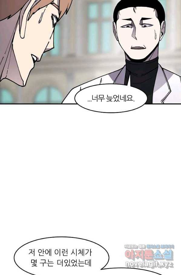 샤먼 시즌2 6화 34