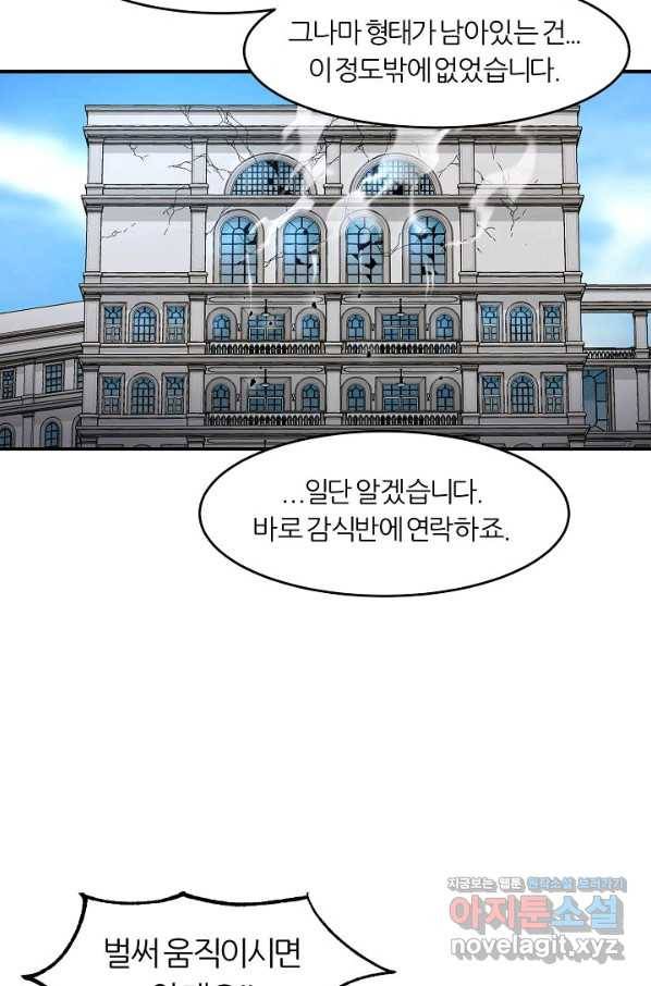 샤먼 시즌2 6화 35
