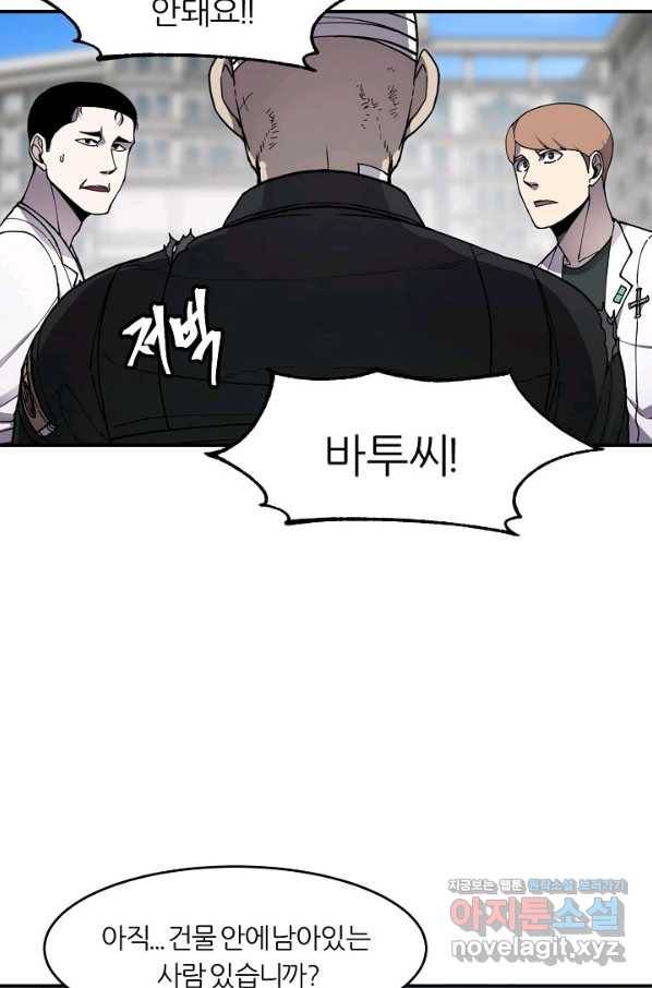 샤먼 시즌2 6화 36