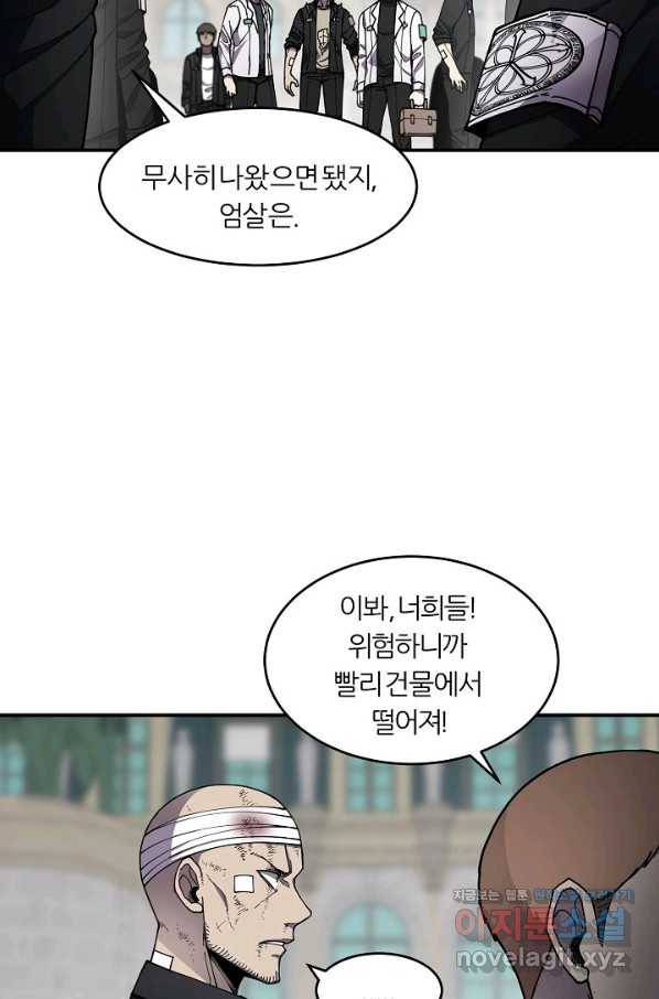 샤먼 시즌2 6화 46