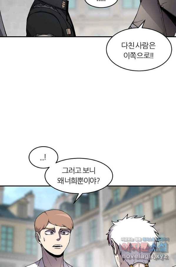 샤먼 시즌2 6화 47