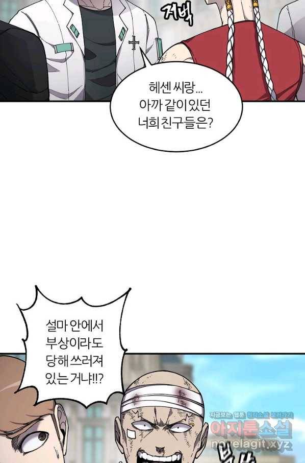 샤먼 시즌2 6화 48