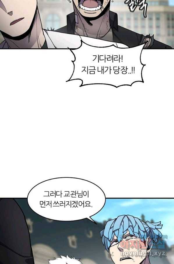 샤먼 시즌2 6화 49