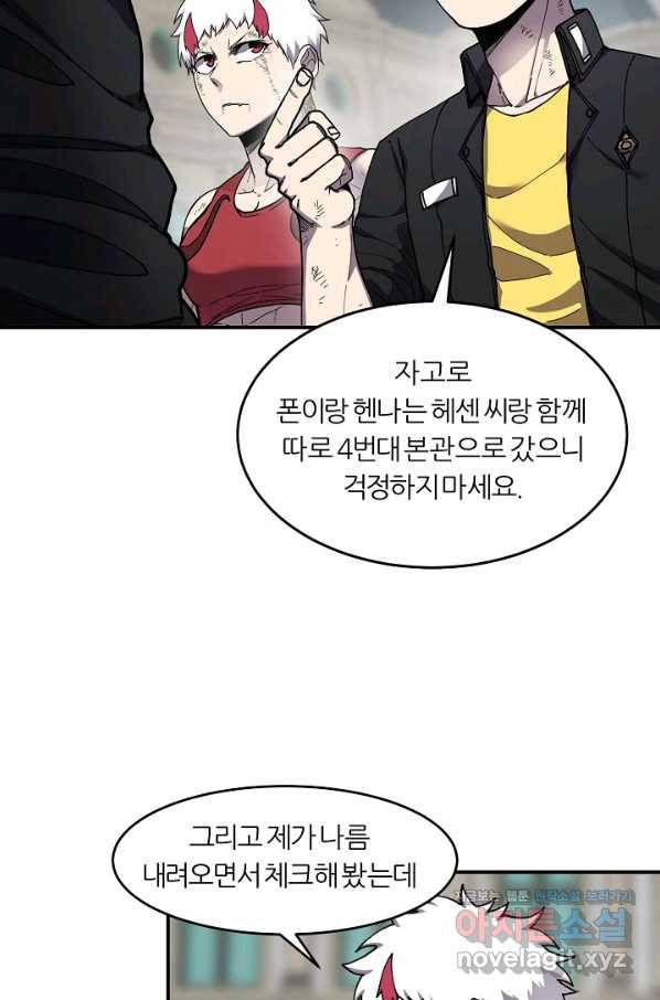 샤먼 시즌2 6화 50