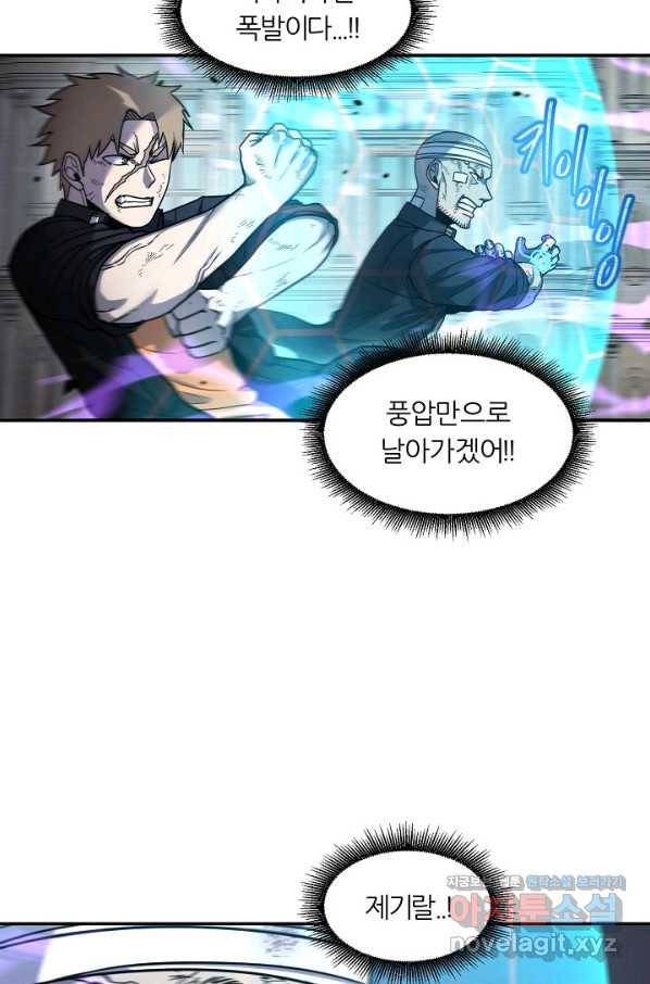 샤먼 시즌2 6화 58