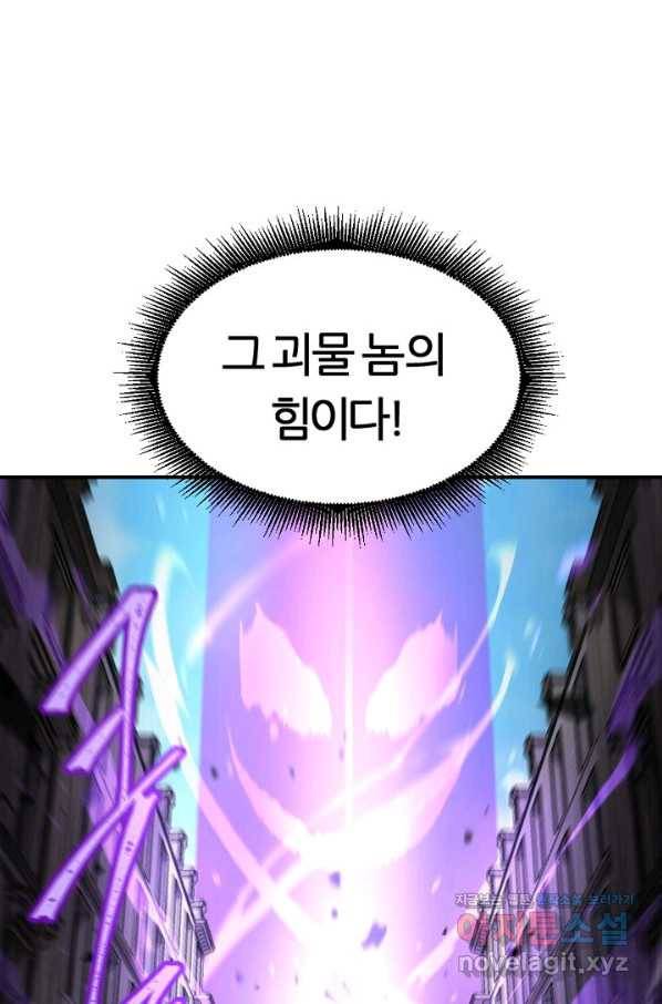 샤먼 시즌2 6화 60