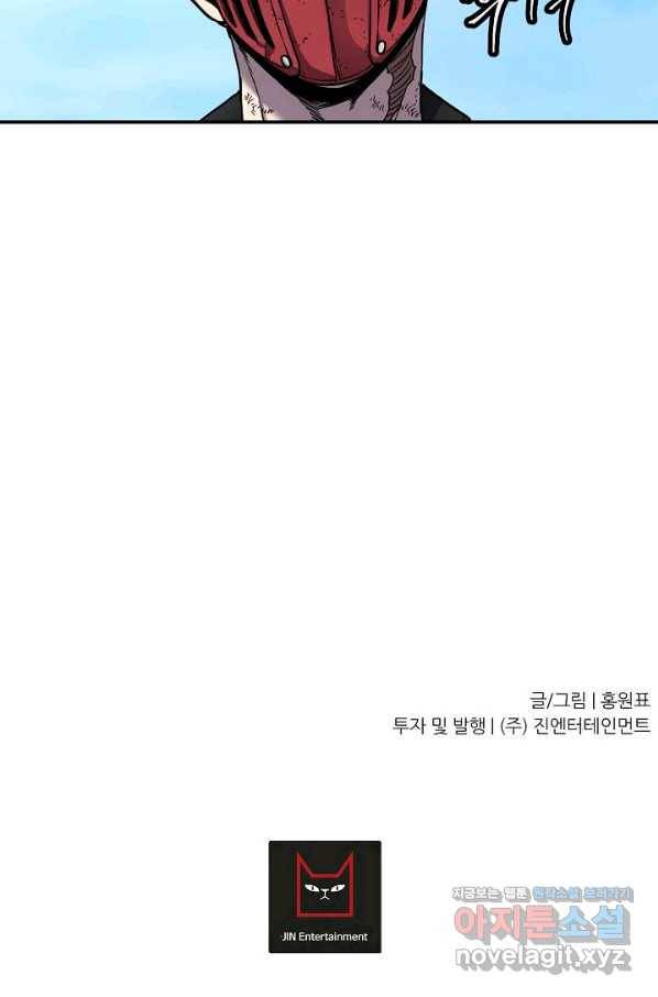 샤먼 시즌2 6화 76