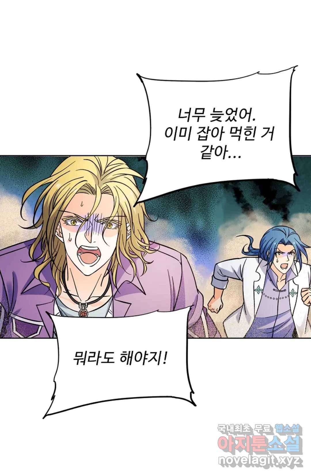 전직 법사 776화 23