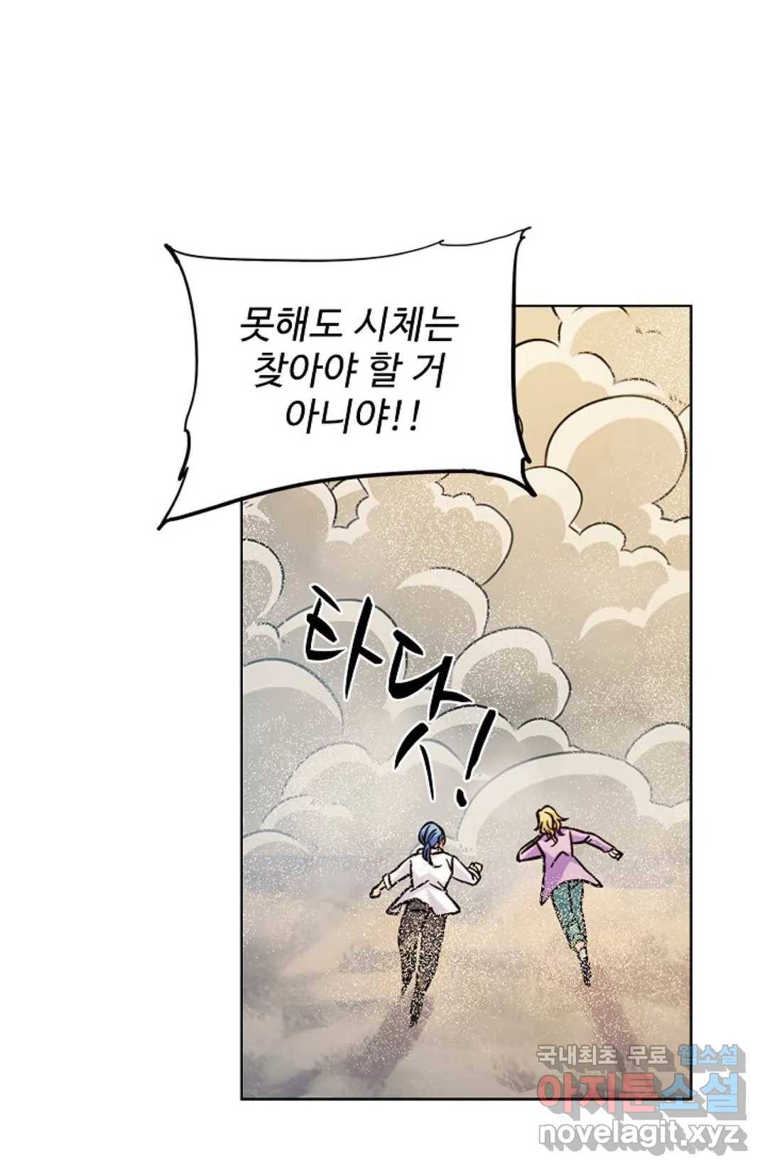 전직 법사 776화 24