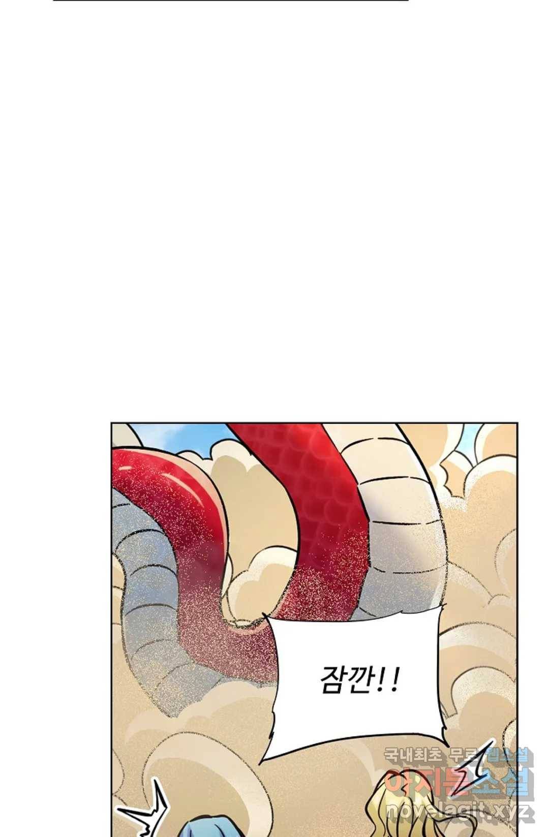 전직 법사 776화 30