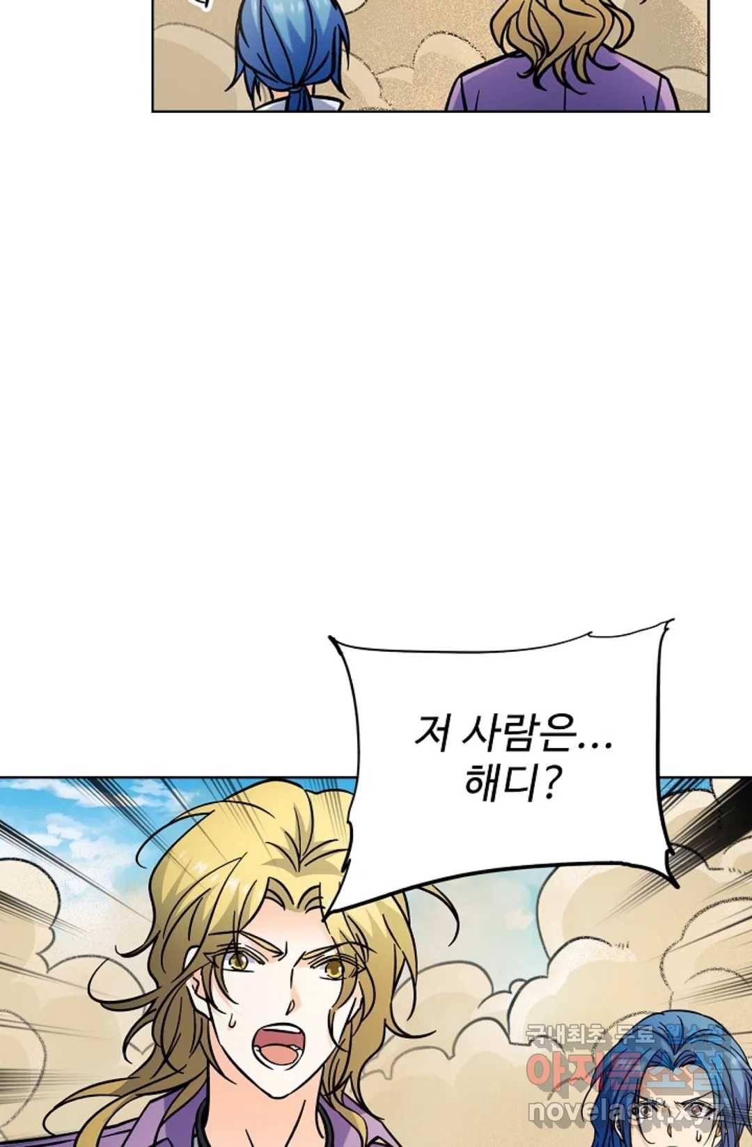 전직 법사 776화 31
