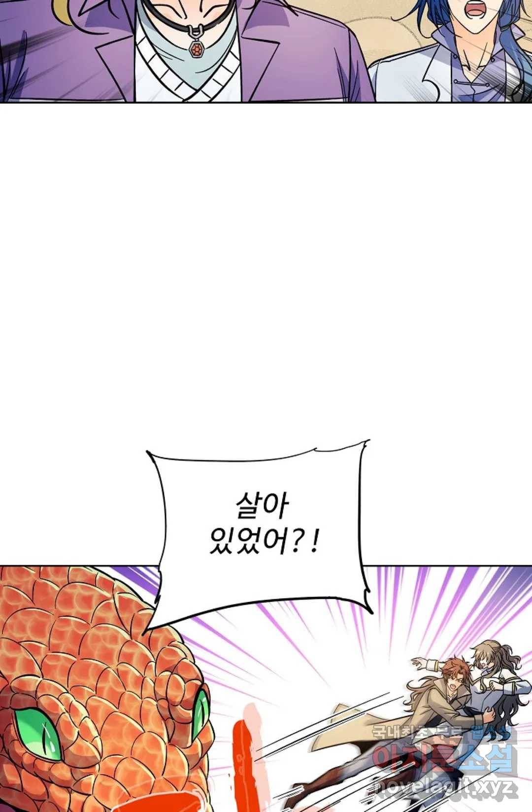 전직 법사 776화 32
