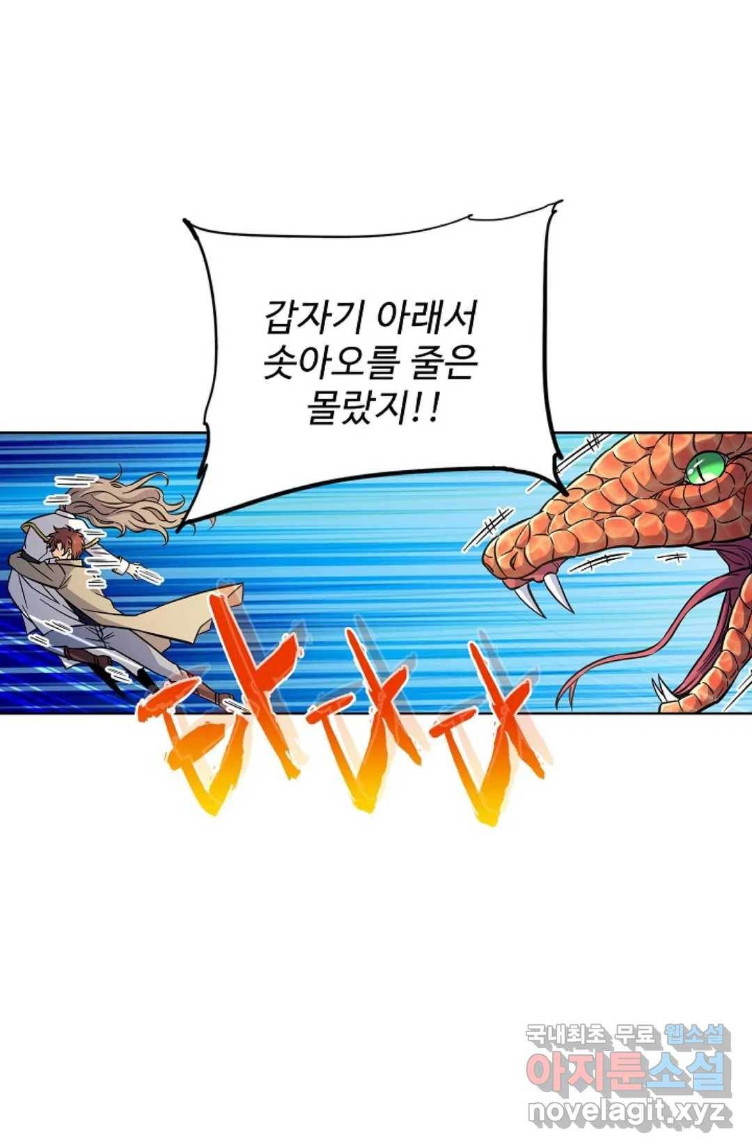 전직 법사 776화 36