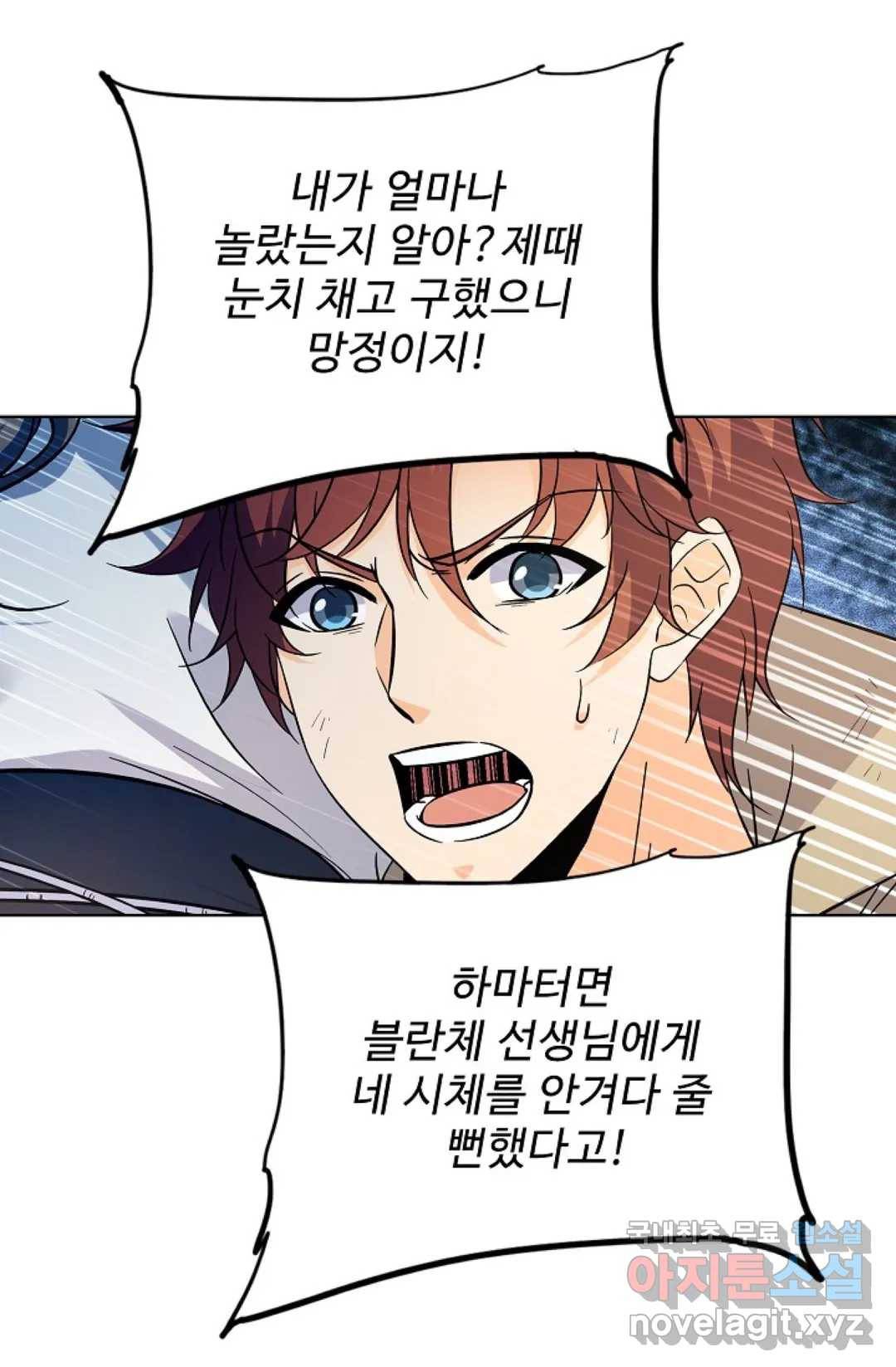 전직 법사 776화 37