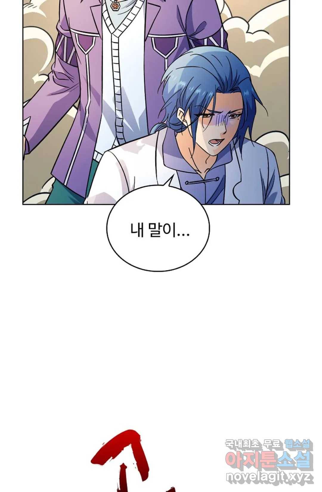 전직 법사 776화 41
