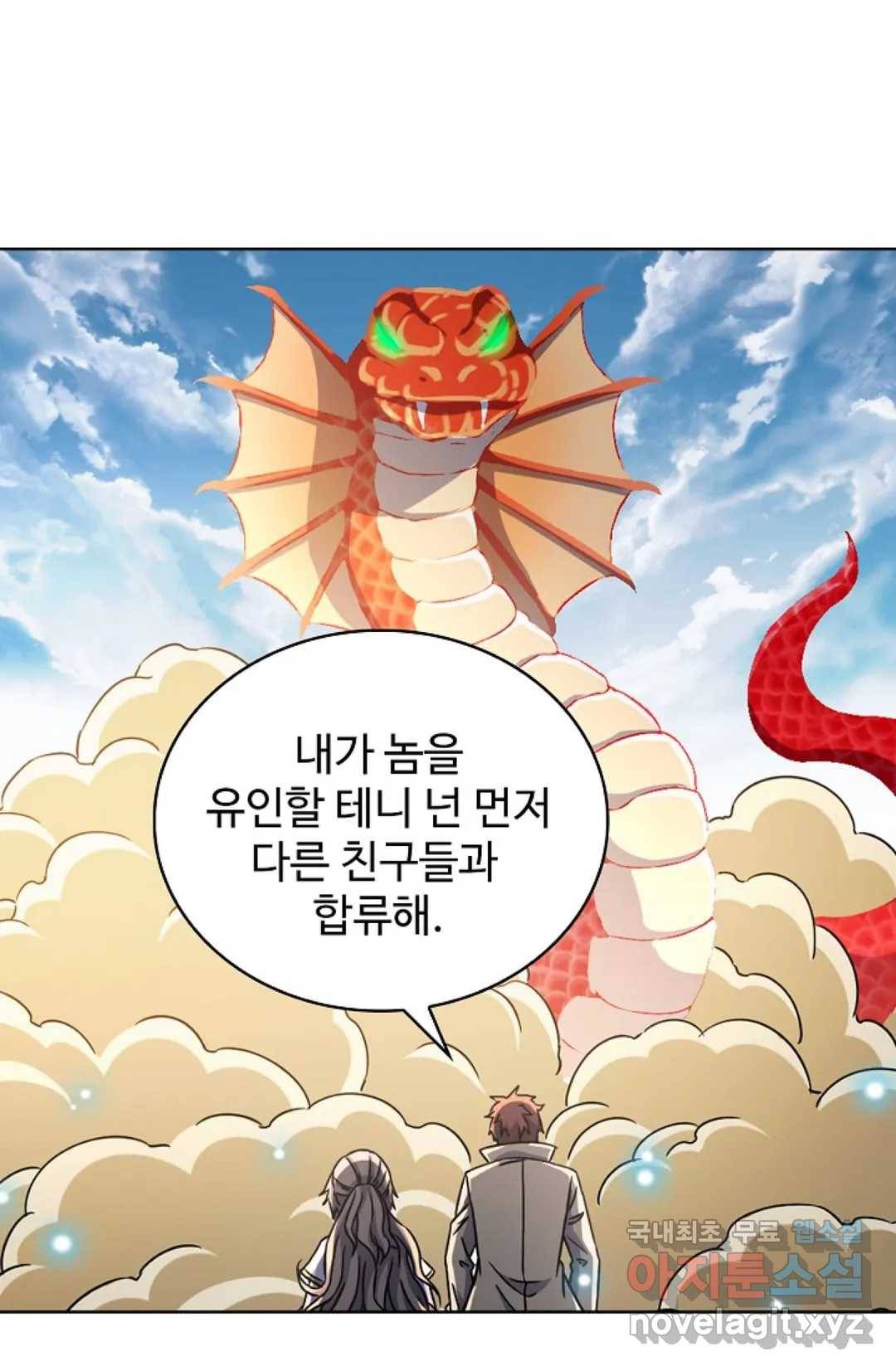 전직 법사 776화 46
