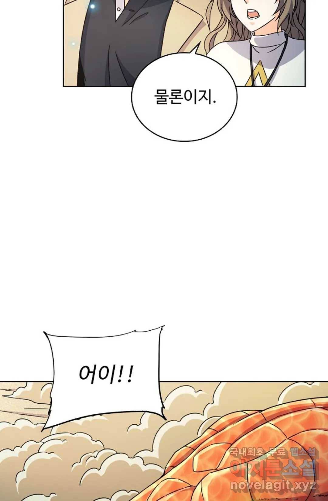 전직 법사 776화 48
