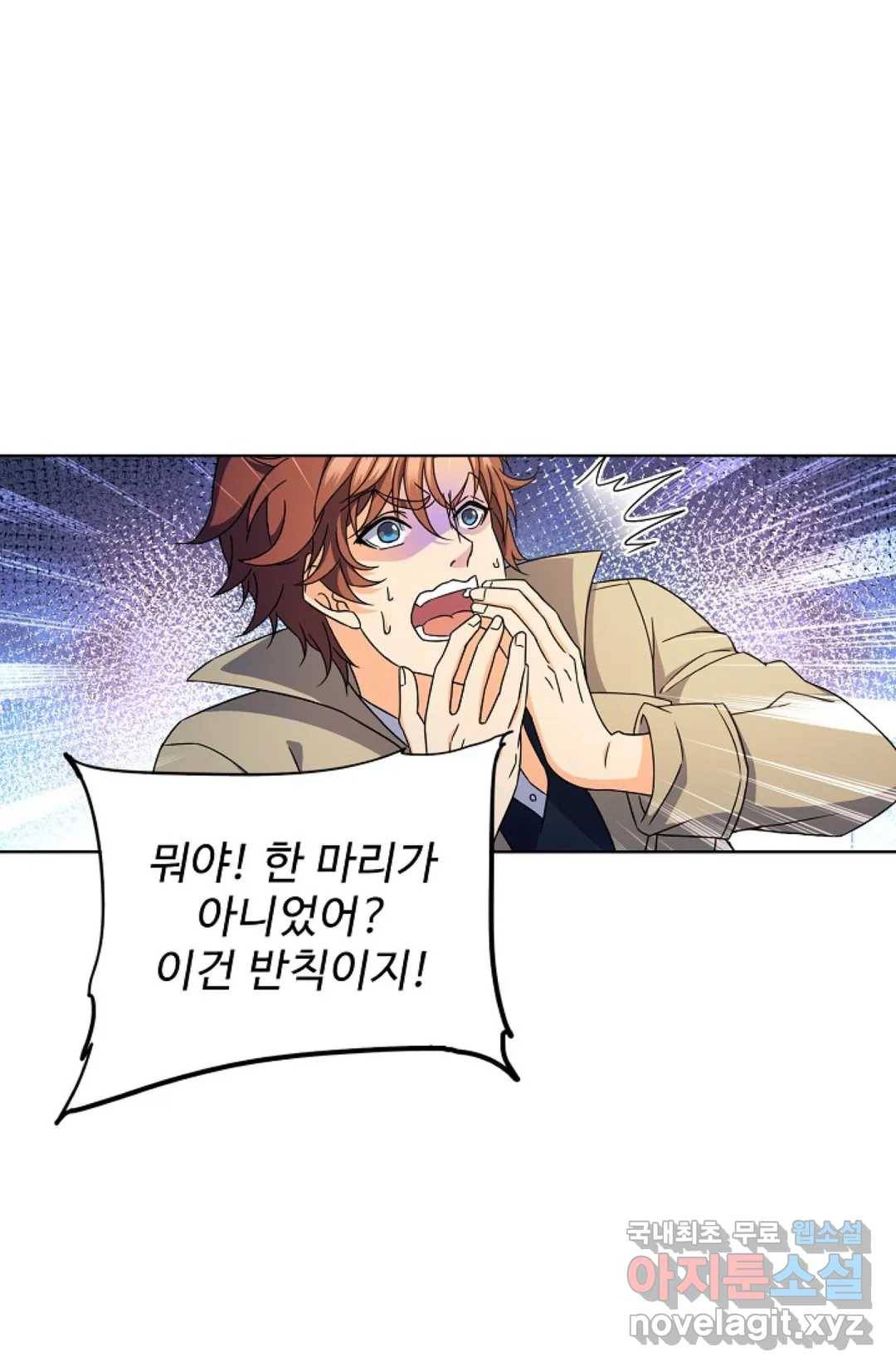 전직 법사 776화 53