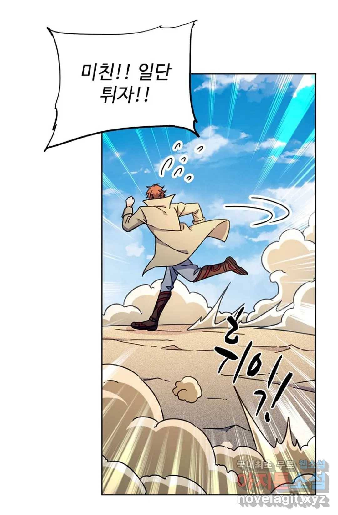 전직 법사 776화 54