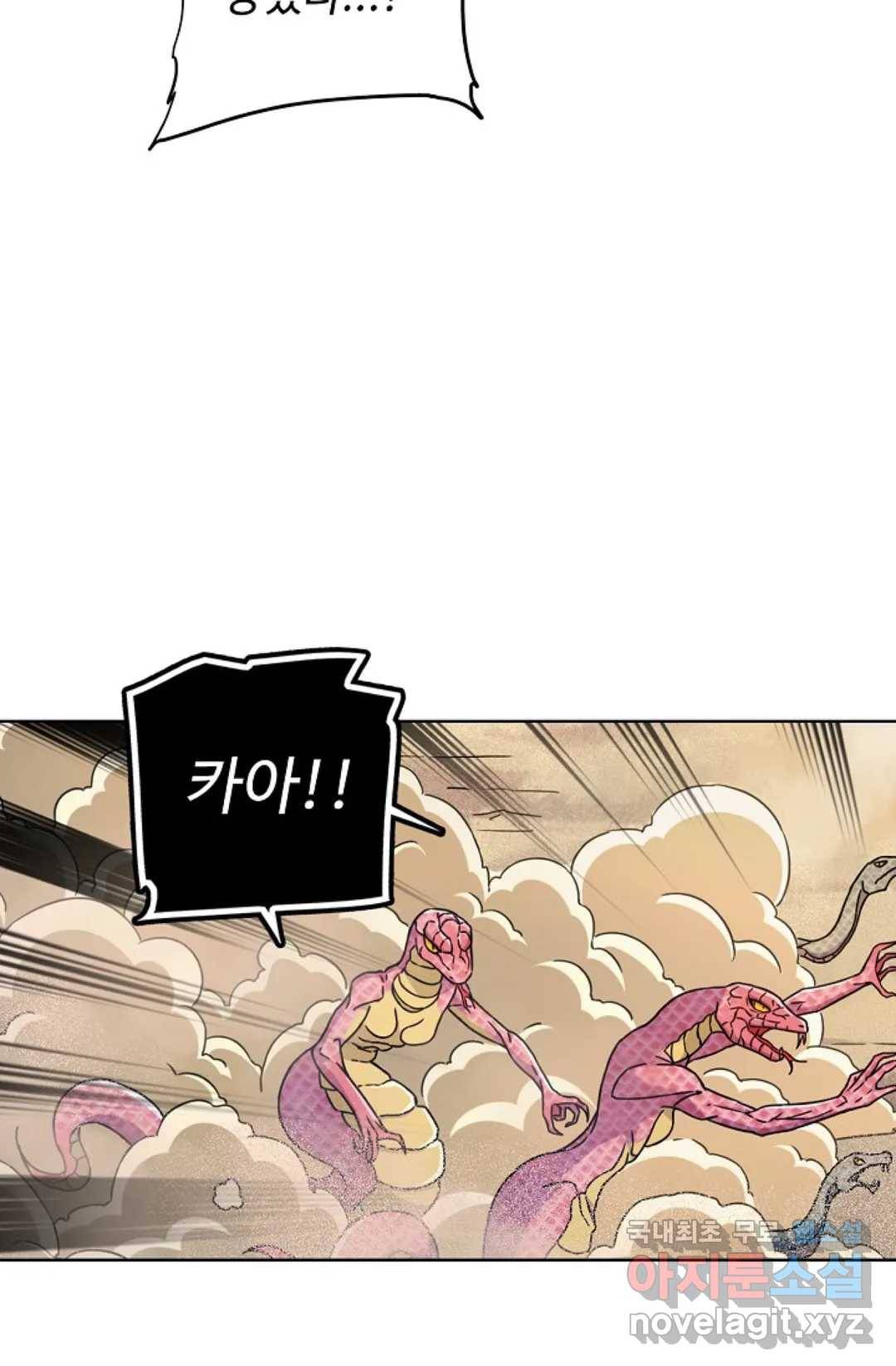 전직 법사 776화 58