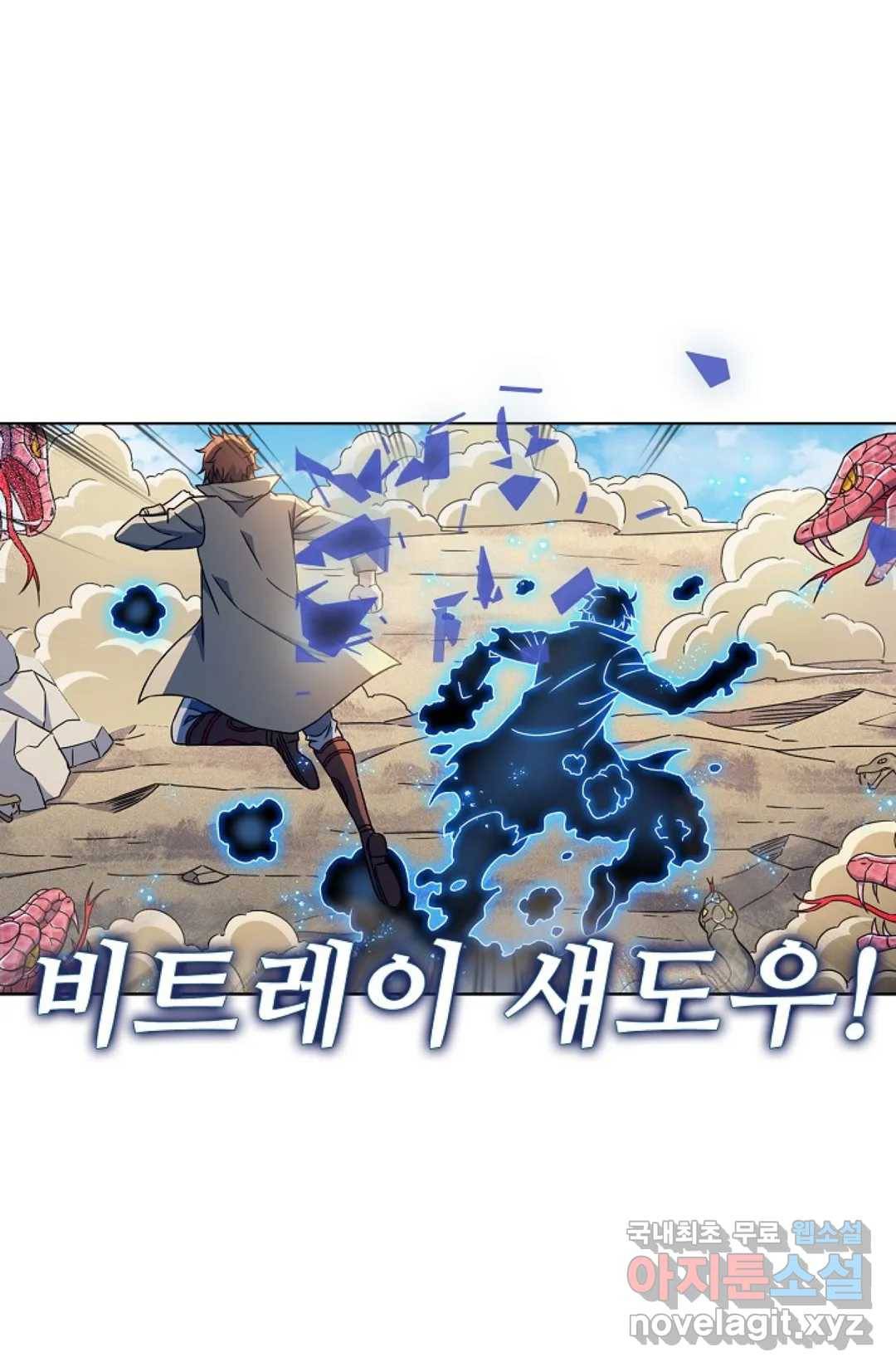 전직 법사 776화 63