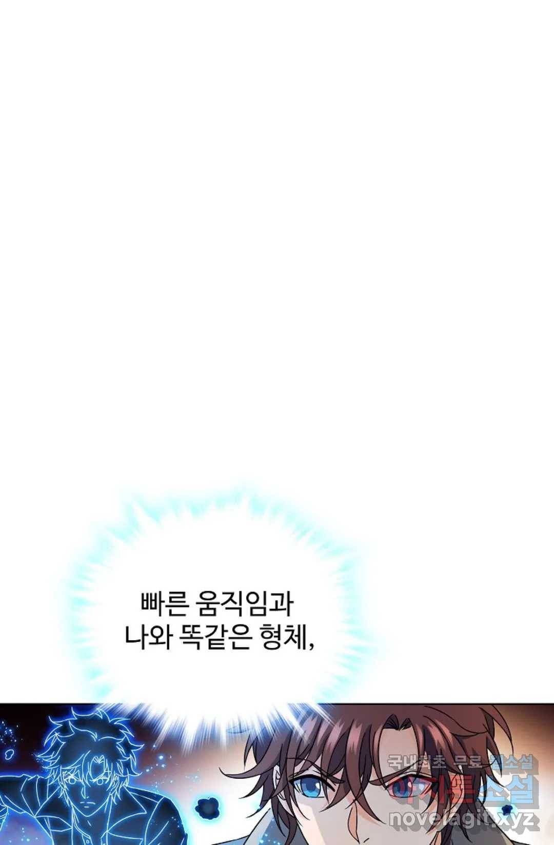 전직 법사 776화 64