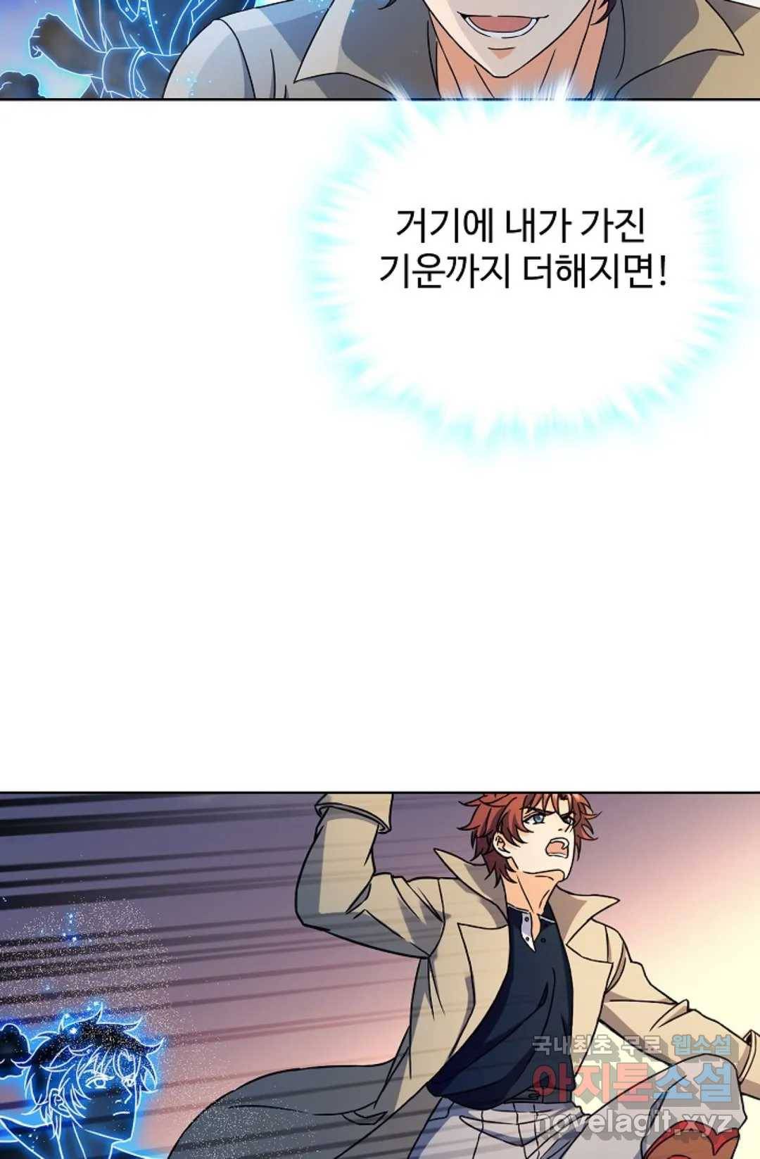전직 법사 776화 65
