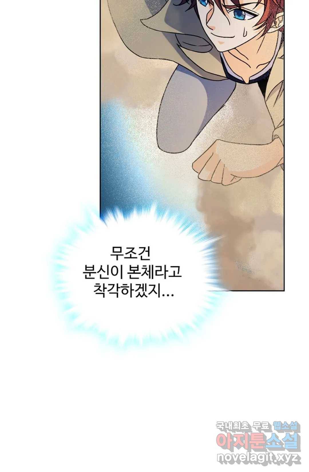 전직 법사 776화 67