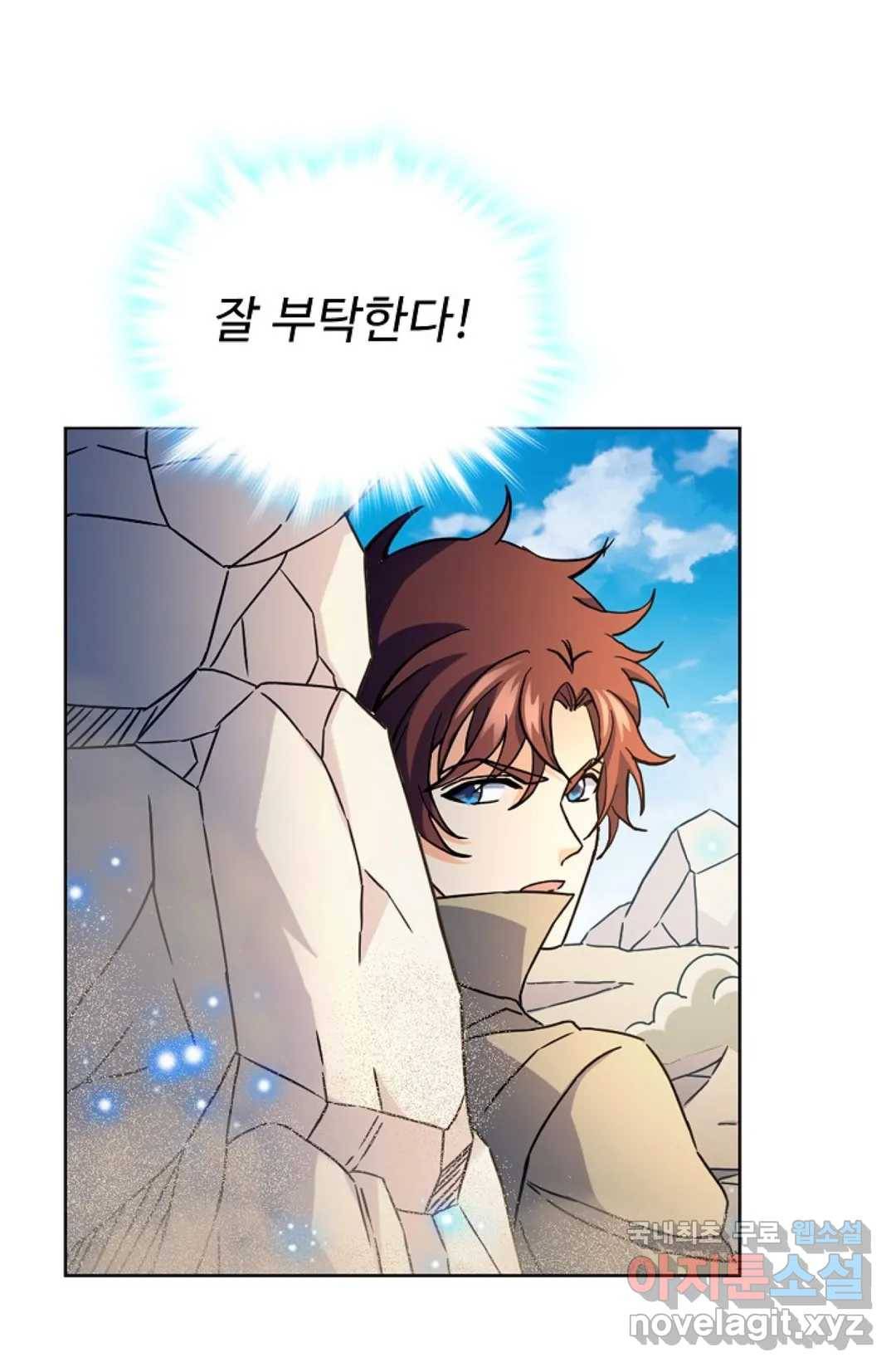 전직 법사 776화 69
