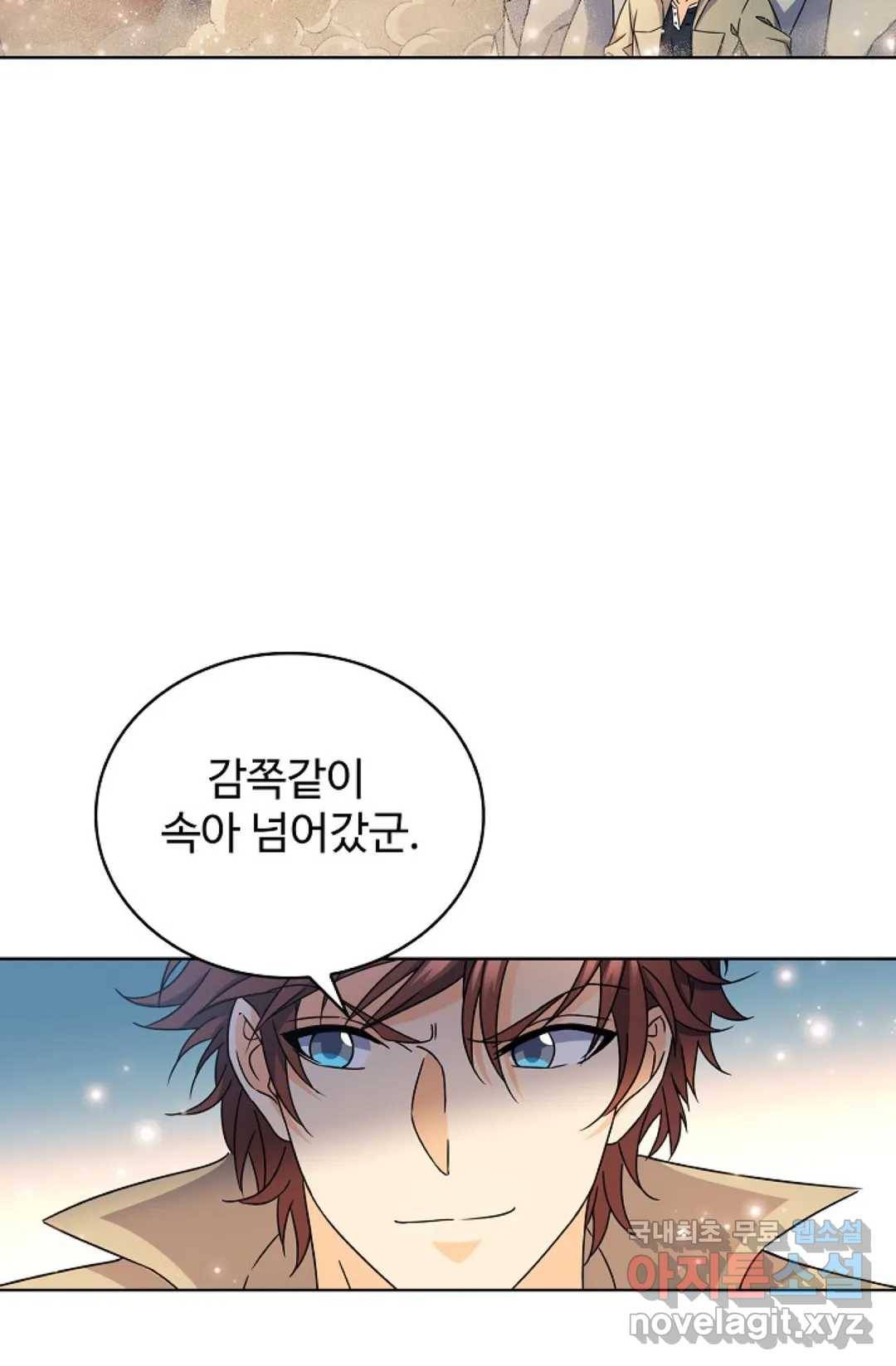 전직 법사 776화 71